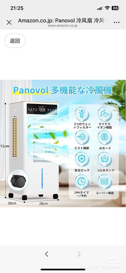 冷風機 強力 人気 冷風扇 冷風扇風機 冷風扇 12L 多機能