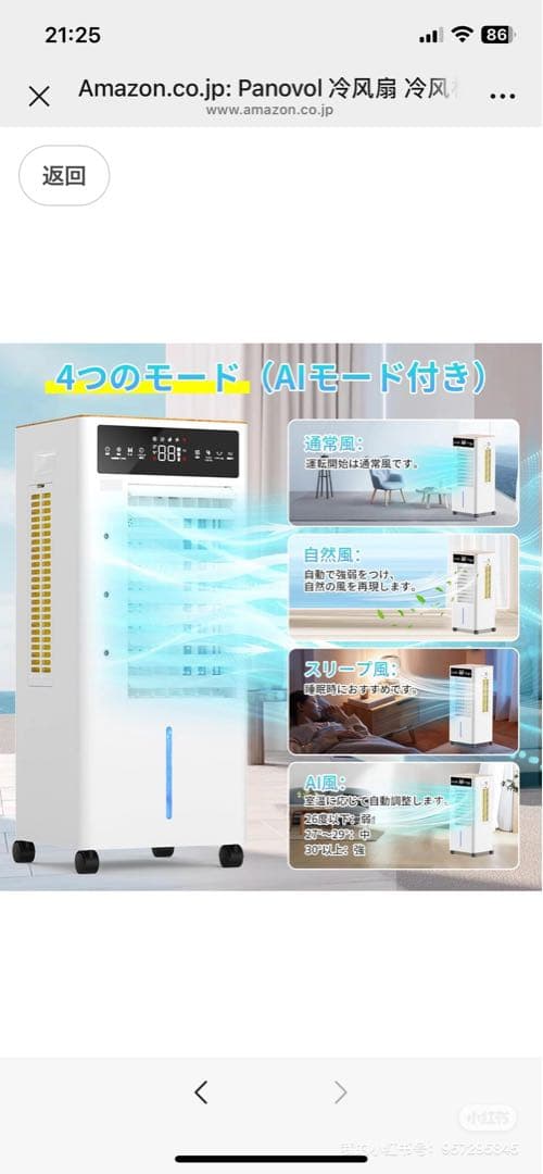 冷風機 強力 人気 冷風扇 冷風扇風機 冷風扇 12L 多機能