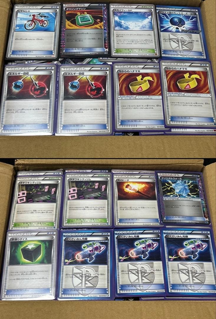 【ポケモンカード引退品BW・XY中心　段ボール8箱まとめ売りSRやCP多数】