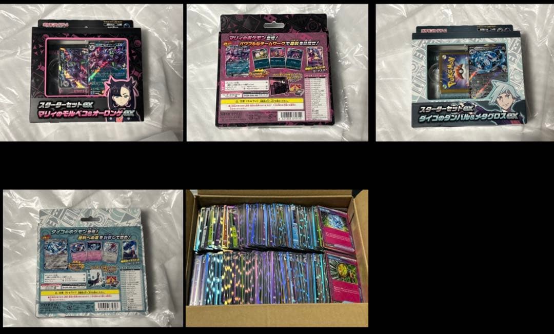 【ポケモンカード引退品BW・XY中心　段ボール8箱まとめ売りSRやCP多数】