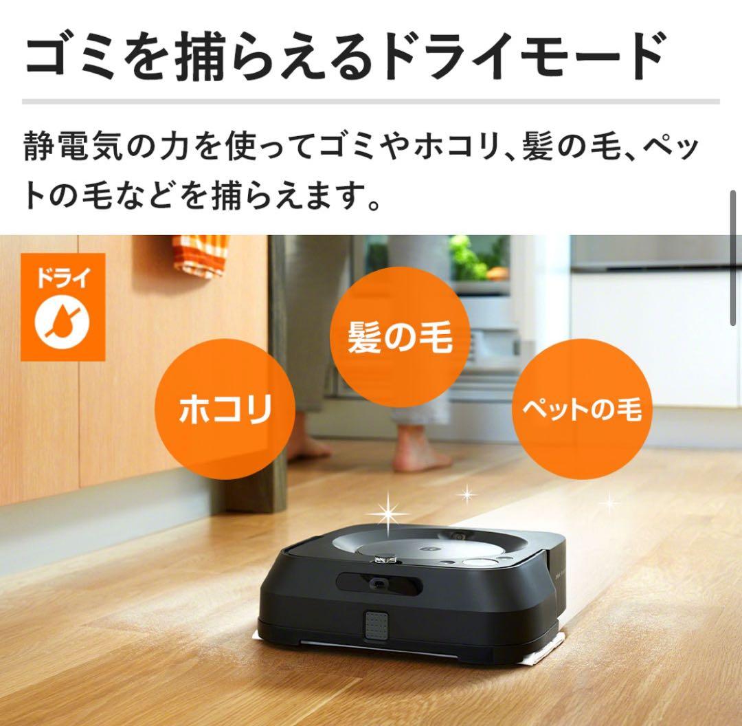 (新品) 床拭きロボット ブラーバジェットm6 Braava Jet