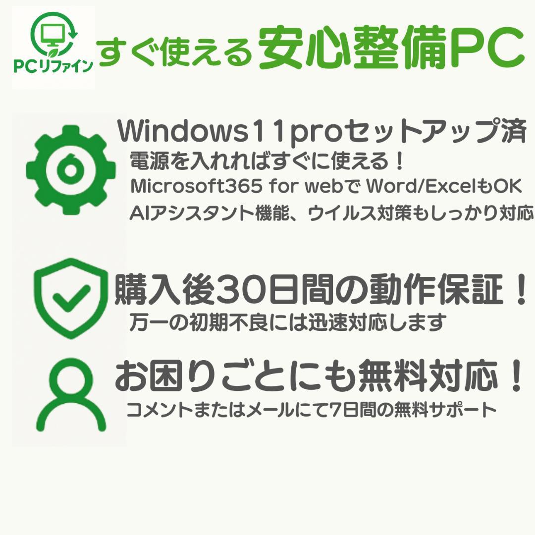 【整備済】新品液晶dynabook G83/KW 16/256GB 第12世代⑬