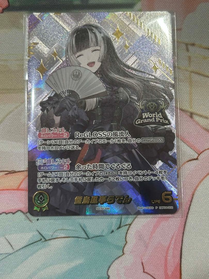 ホロカ 儒烏風亭らでん 未開封 WGP 入賞プロモ hBP04-002