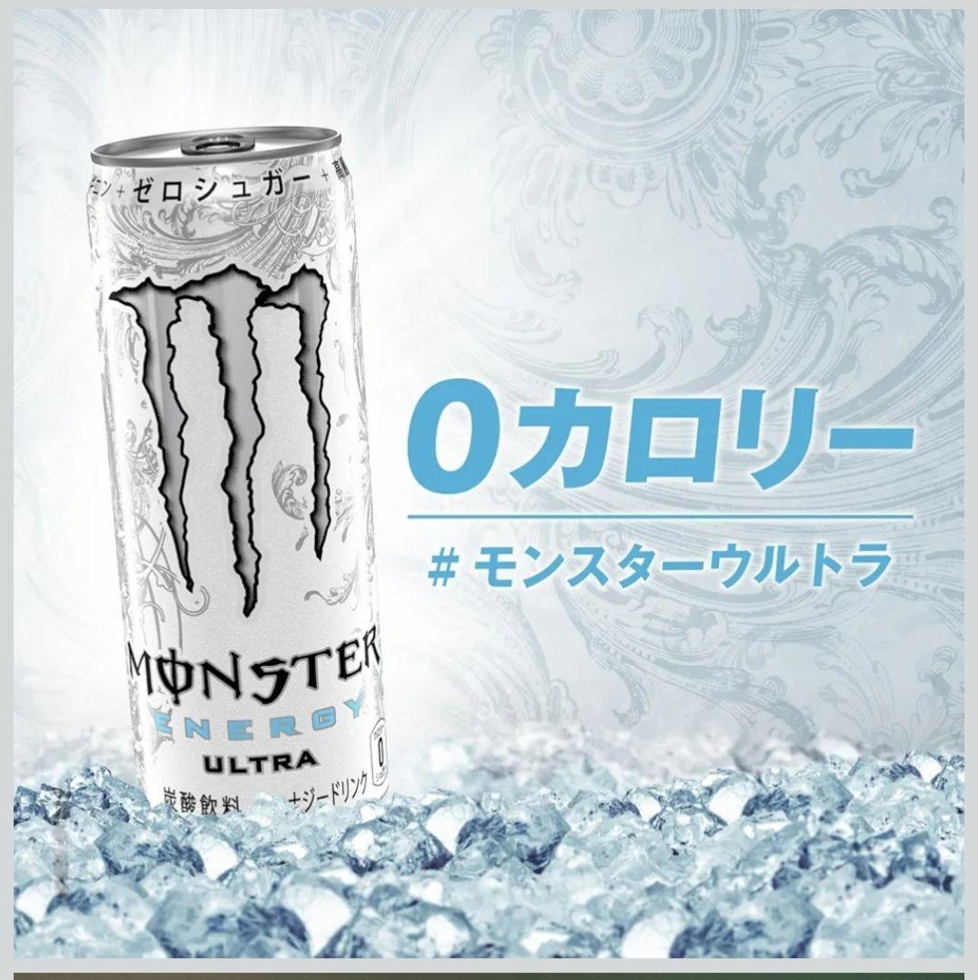 C*t様 Monster Energy Ultra 355ml 24本入り×2箱