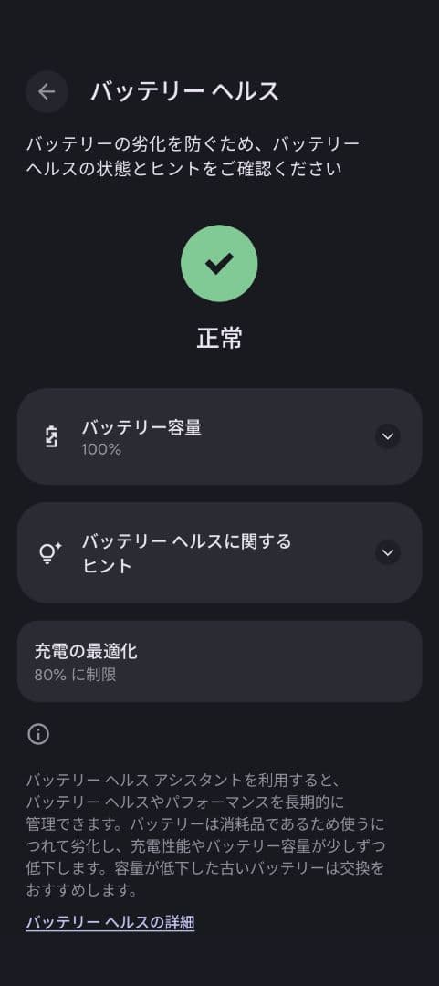 [美品] Google Pixel 9a SIMフリー