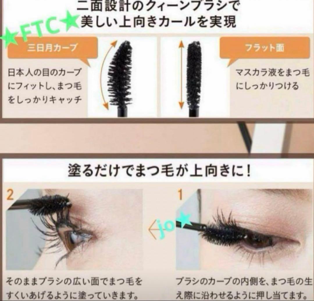 フェリーチェトワコ★君島十和子FTCザトワコイズムマスカラ★フラーレン配合