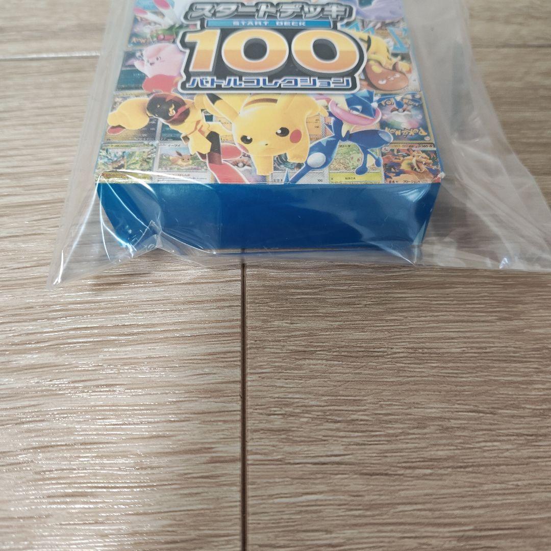 ポケモンカード スタートデッキ　25th　裂空のカリスマ