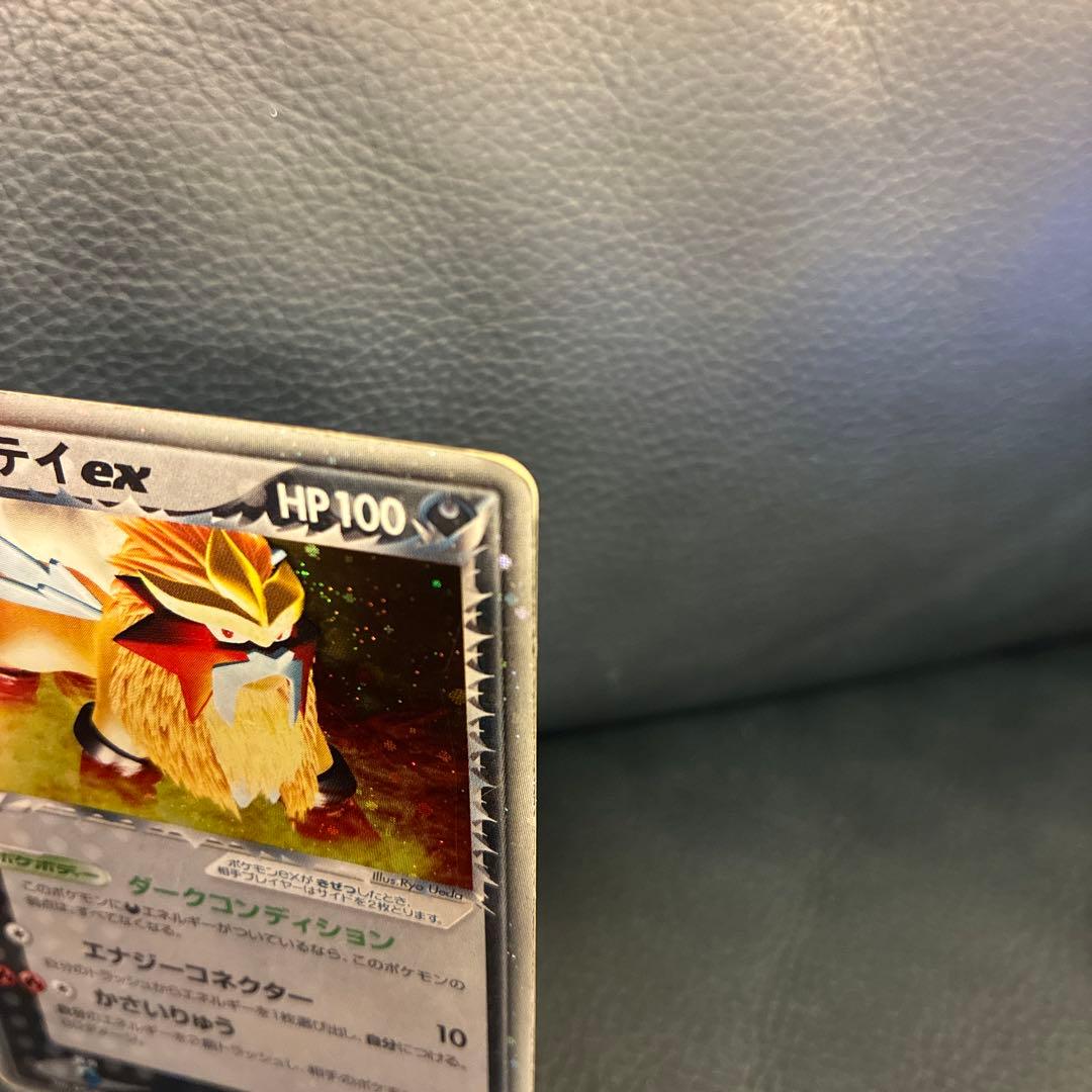 ⭐︎R団のエンテイex HP100 ポケモンカード