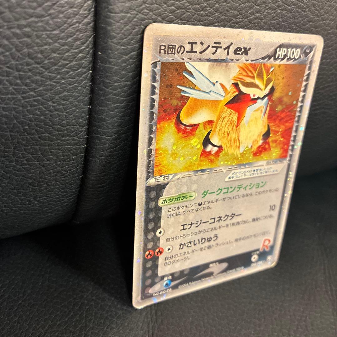 ⭐︎R団のエンテイex HP100 ポケモンカード