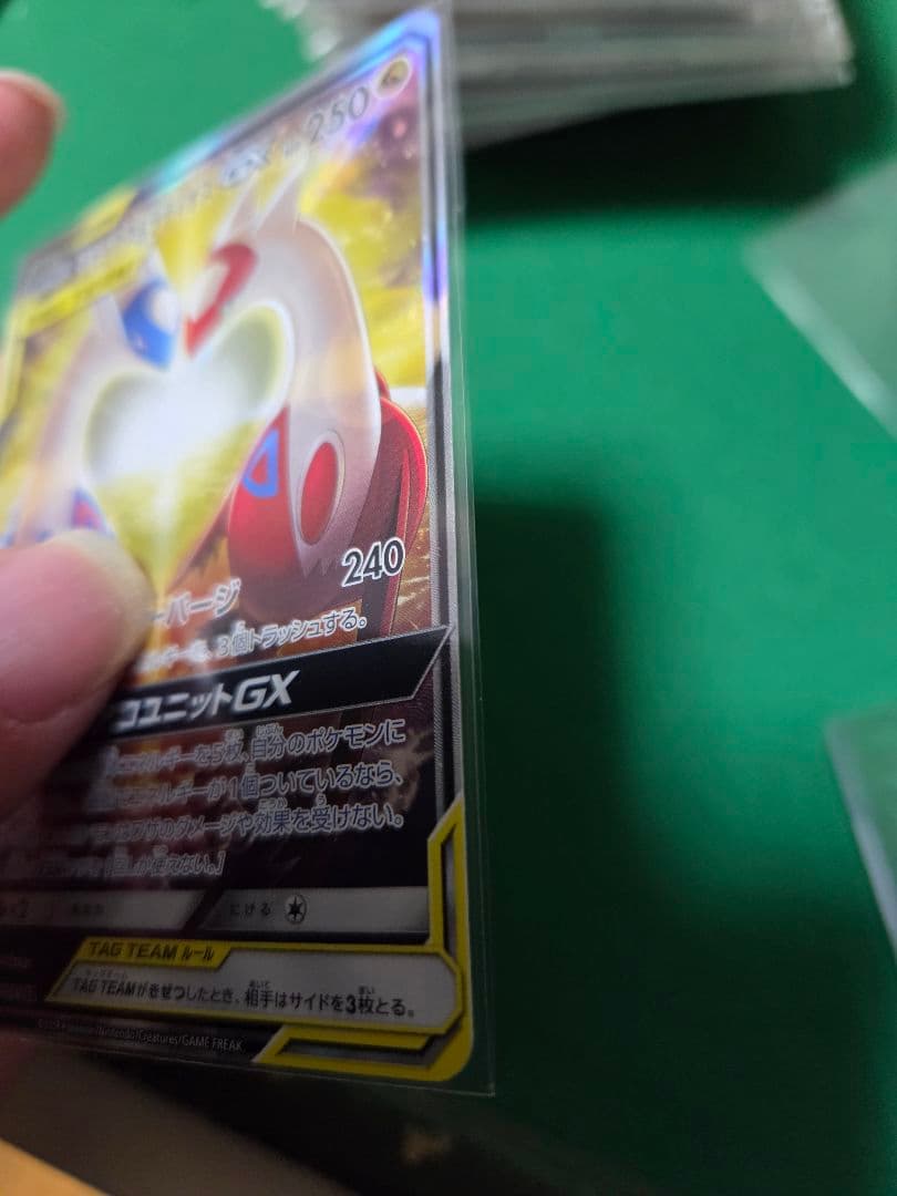 ラティアス＆ラティオスGX SA　美品 SM9 タッグボルト 105/095