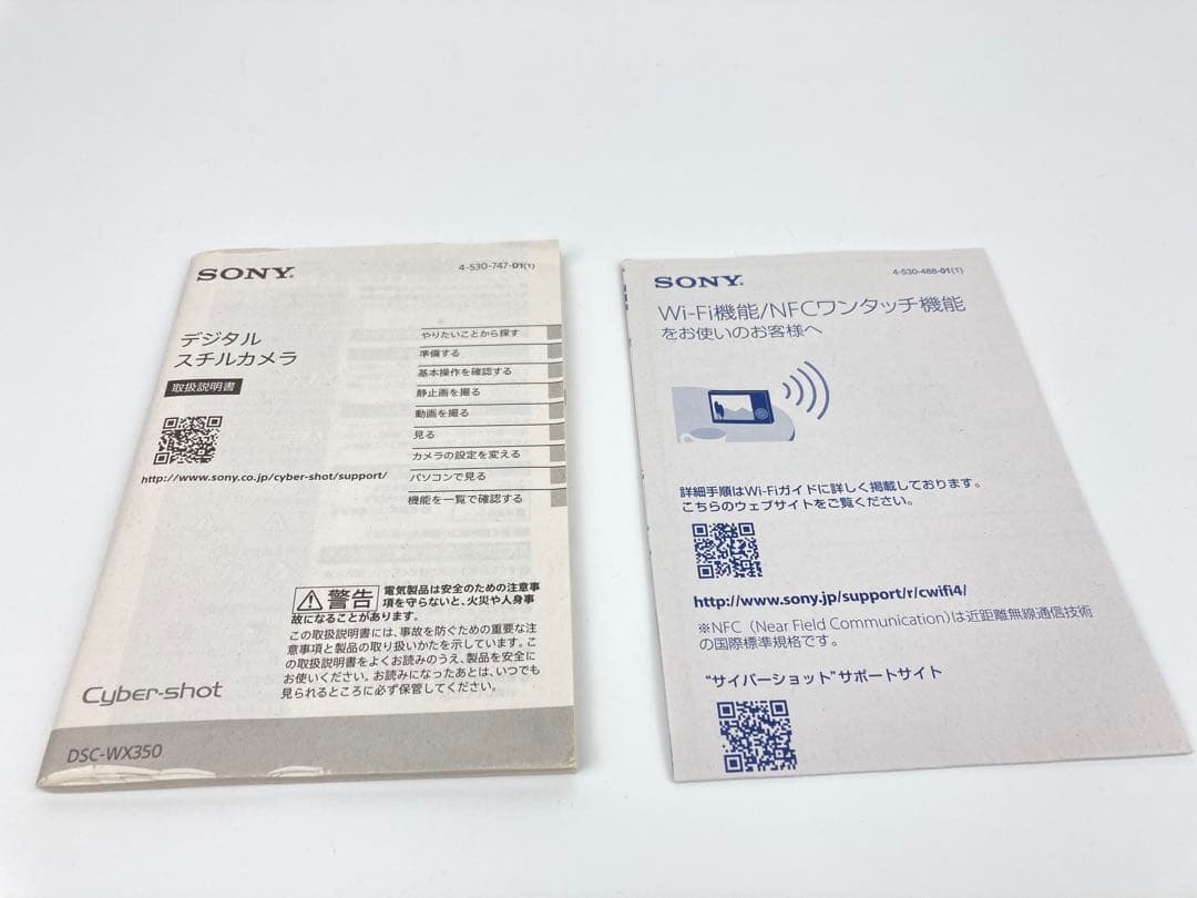 【極美品】SONY Cyber-shot WX350 ホワイト コンデジ