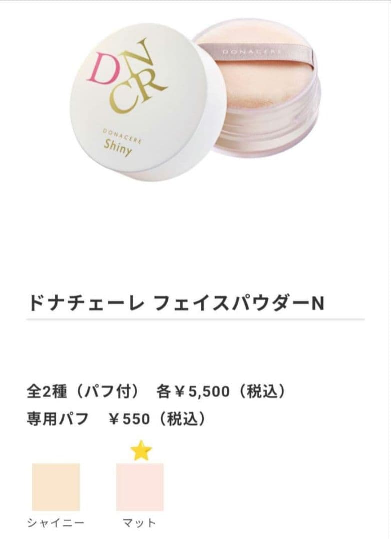 ⭐️なこなこ⭐️リクエストにおこたえセット《限定》シャンソン化粧品