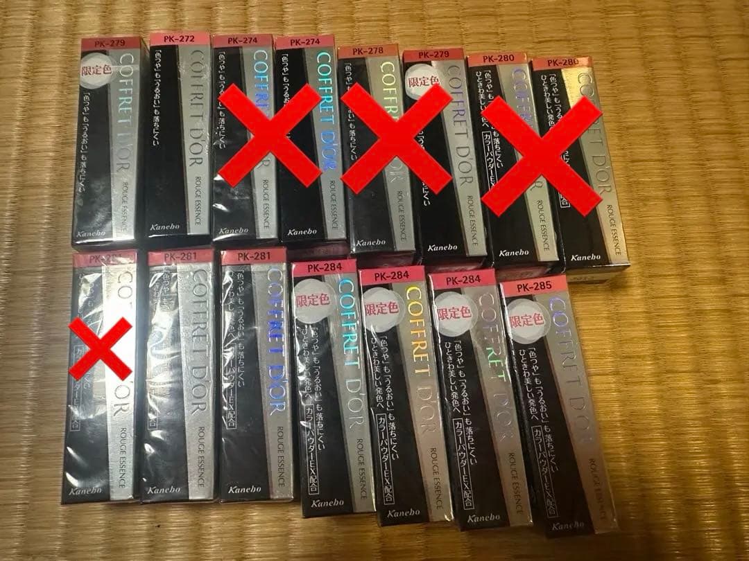 【三波様】ルージュエッセンスOR113、RD201、PK278、RS279
