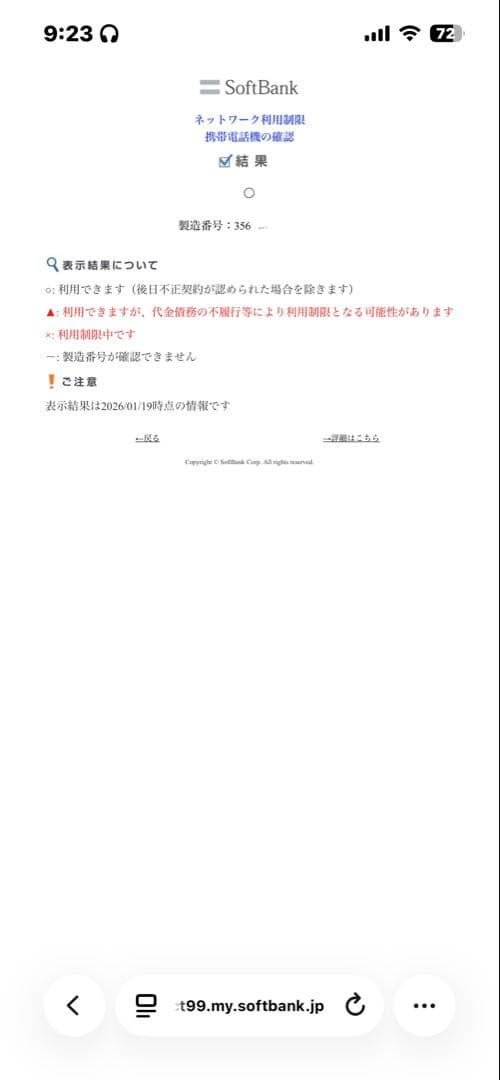P*h様 Apple iPhone 8 ゴールド 本体