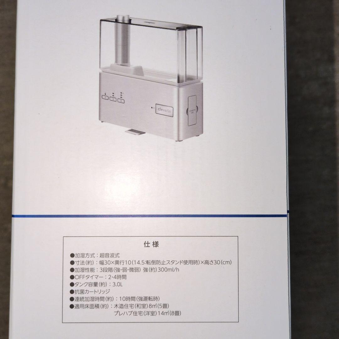 DOSHISHA cleverinLED 超音波加湿器