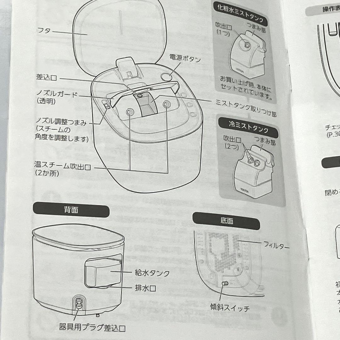 Panasonic パナソニック ナノケアスチーマー EH-SA0B-N