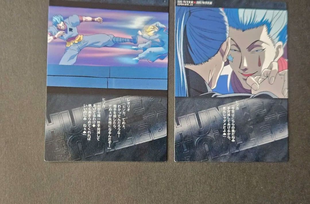 美品 HUNTER×HUNTER カードダスマスターズ ヒソカ 4枚セット
