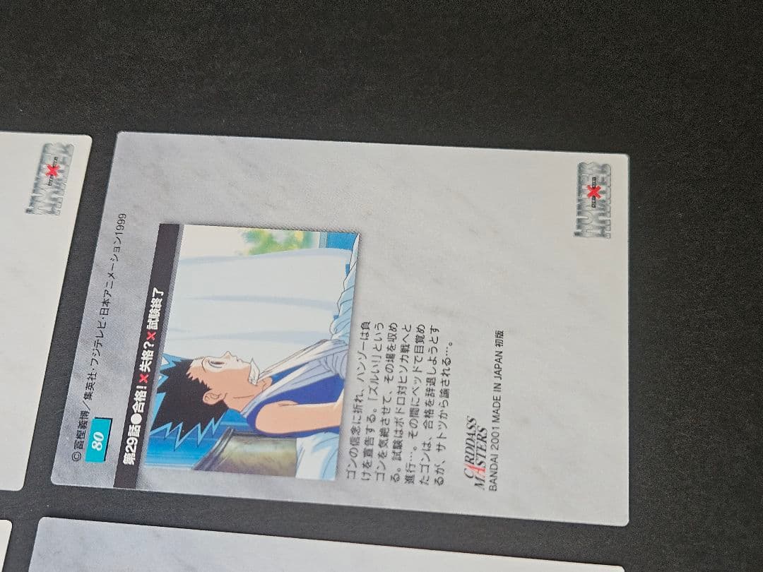 美品 HUNTER×HUNTER カードダスマスターズ ヒソカ 4枚セット