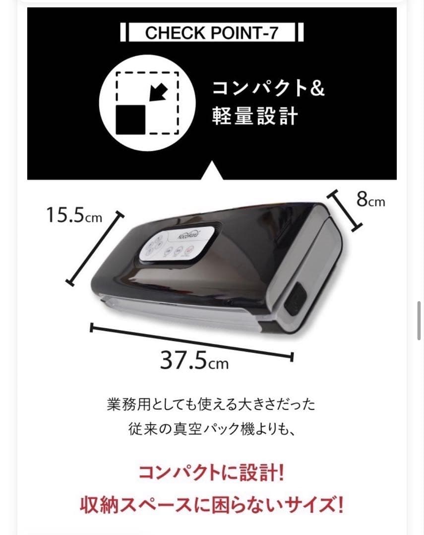 【ちびかめ】真空パック　フードシーラー　Kocokara