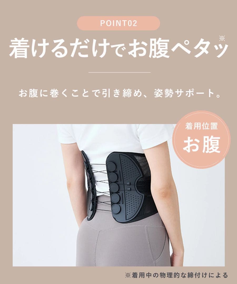 【新品未使用品】骨盤スマートベルト Sサイズ