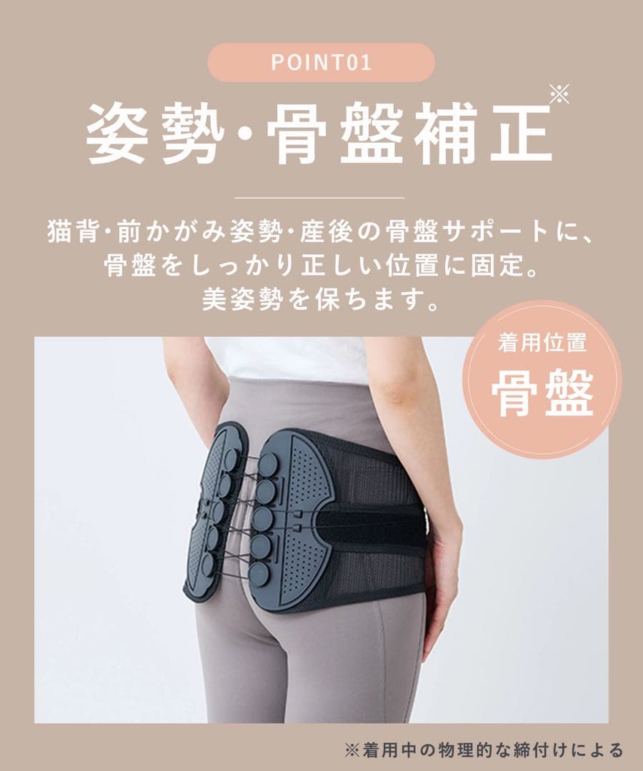 【新品未使用品】骨盤スマートベルト Sサイズ