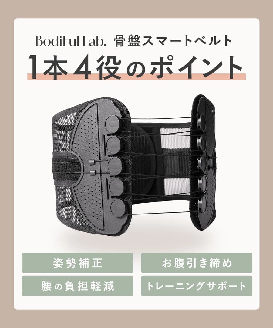 【新品未使用品】骨盤スマートベルト Sサイズ