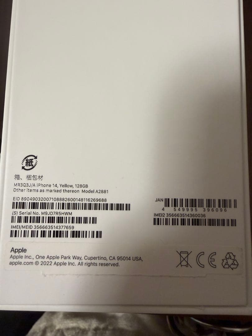 iPhone 14 128GB イエロー 本体 SIMフリー