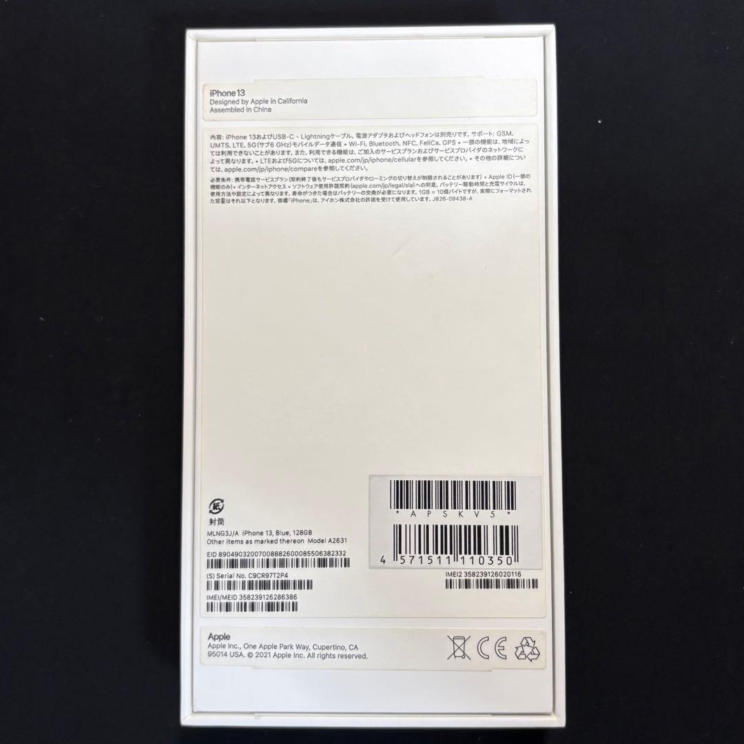 Apple iPhone 13 128GB ブルー SIMフリー 箱付き