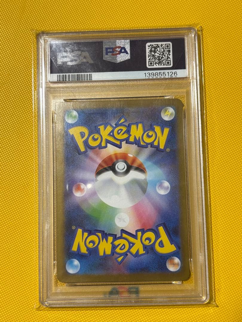 メガサーナイトEX SAR psa10