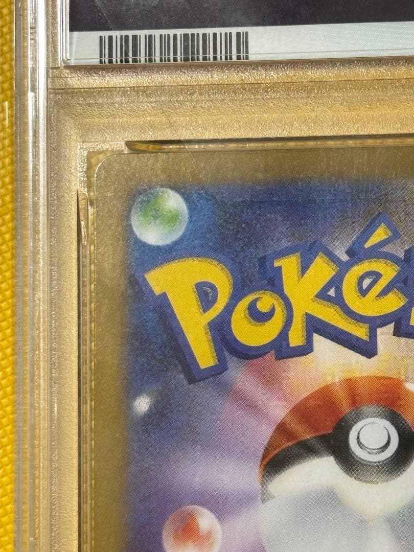 メガサーナイトEX SAR psa10