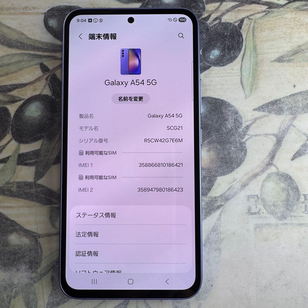 Galaxy A54 5G オーサムバイオレット128GB SIMフリー