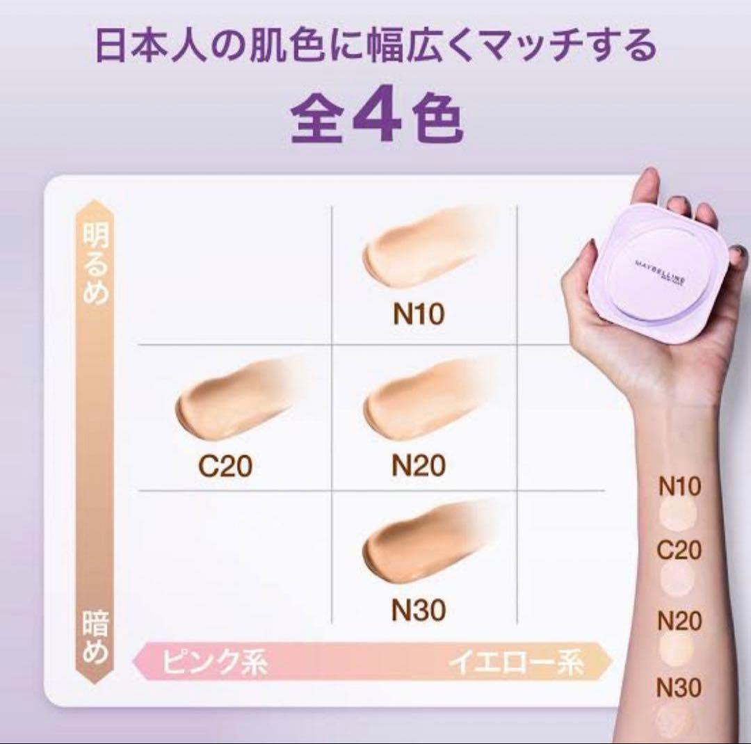 メイベリン SPステイ クリームパクト ファンデーション　N30✖︎2個セット