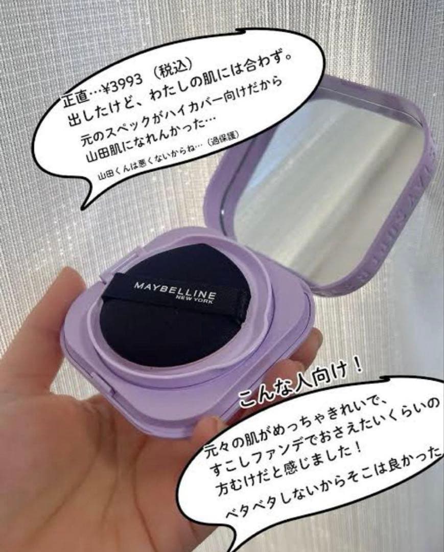メイベリン SPステイ クリームパクト ファンデーション　N30✖︎2個セット