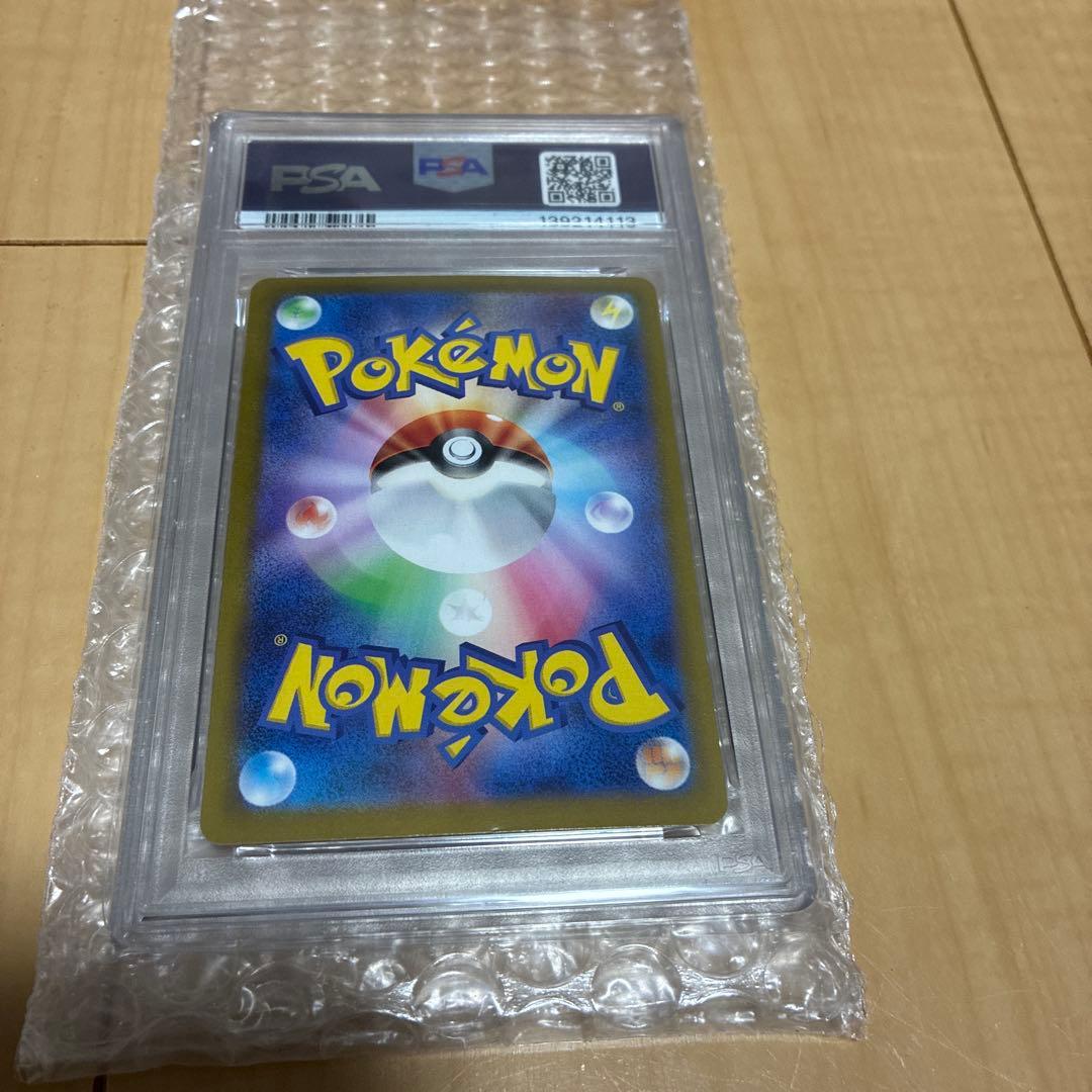 ソウブレイズex SAR 203/187 PSA10