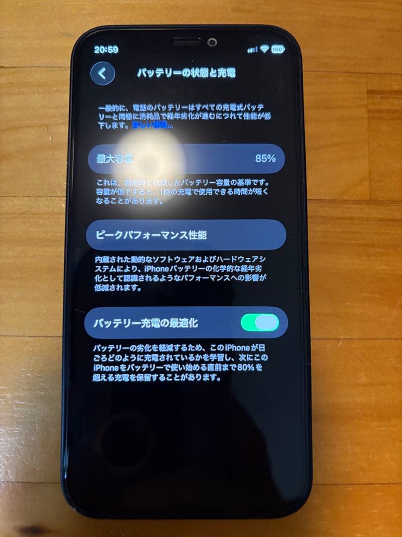 iPhone12 mini 64GB ブラック SIMロック解除済み
