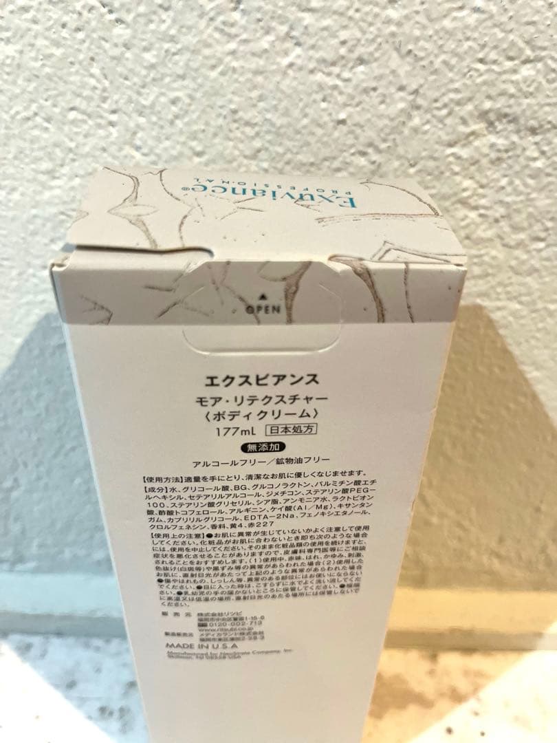 新品未開封∕エクスビアンス モアリテクスチャー