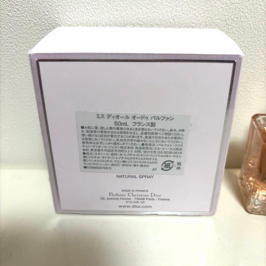 香水(女性用) Miss Dior Eau de Parfum 50ml