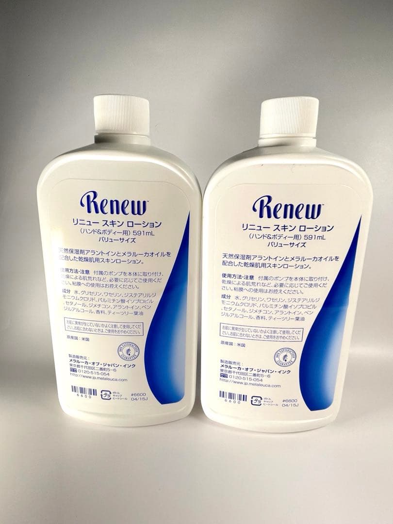 【即日発送】メラルーカ リニューバリュー2本セット　ポンプ付き　未開封