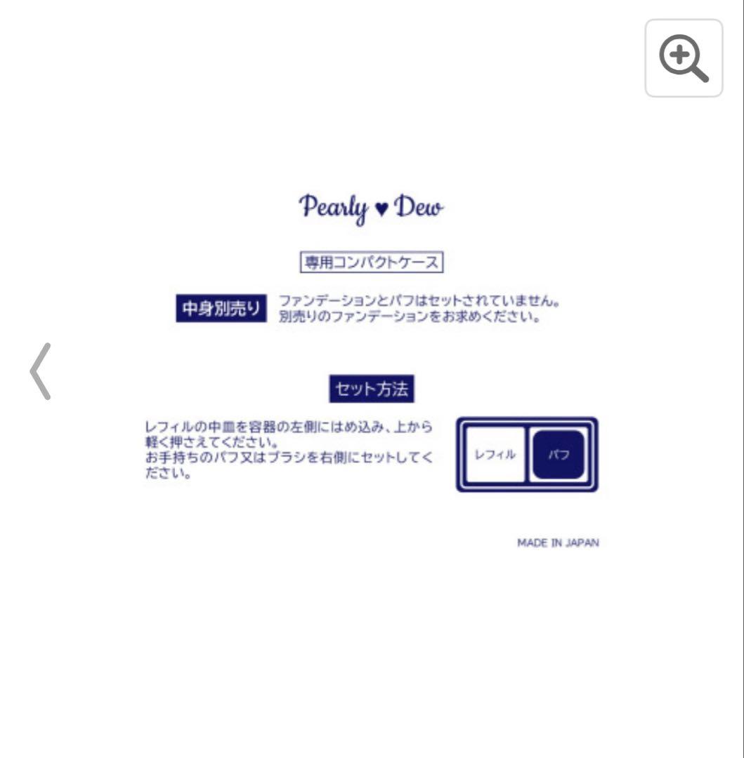 パーリーデューシワ改善美白パウダークリーミーファンデーションα 3個分特別セット