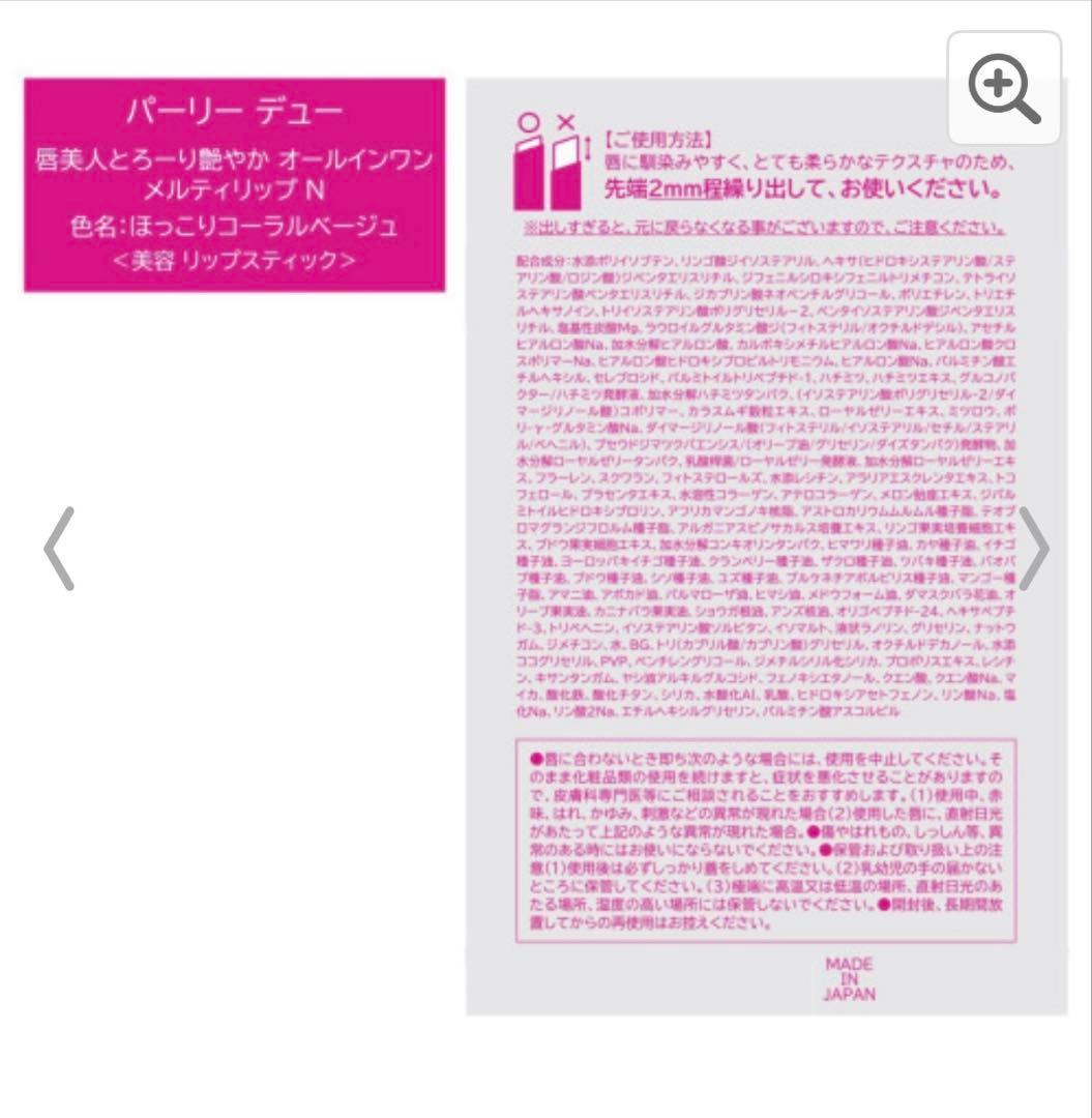パーリーデューシワ改善美白パウダークリーミーファンデーションα 3個分特別セット
