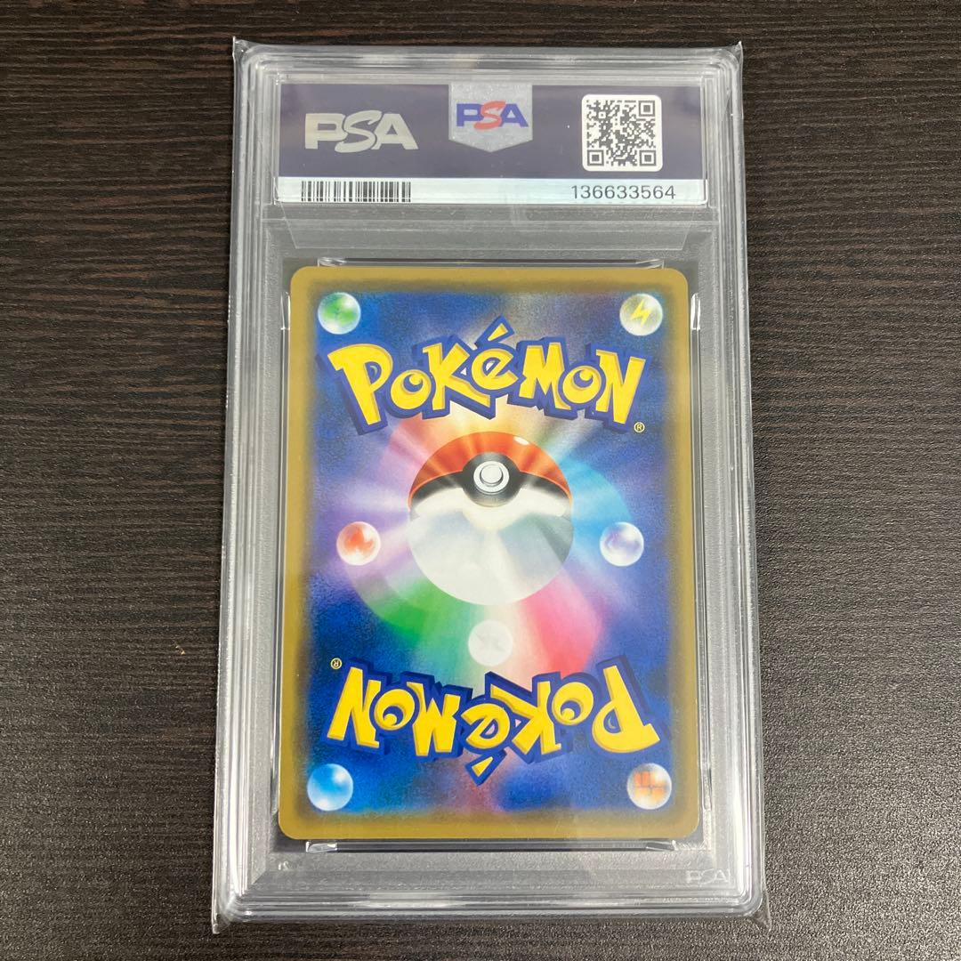 ラフレシアgx rr psa10