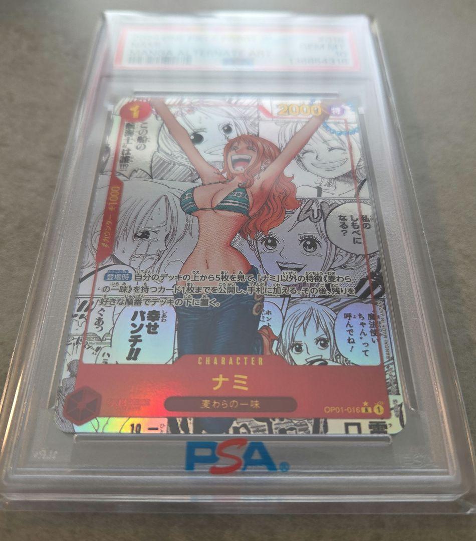 PSA10　ナミ コミックパラレル ワンピースカード