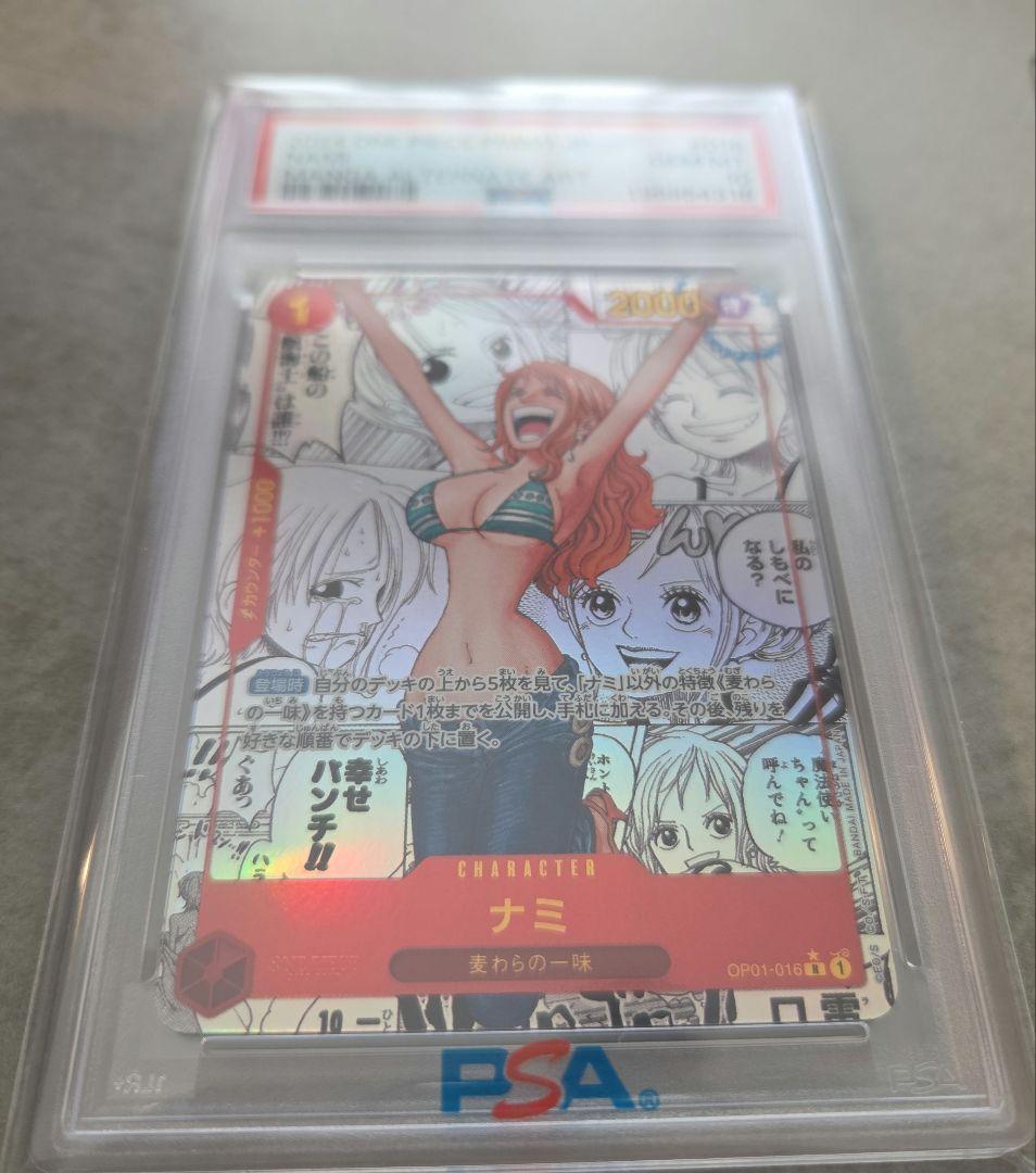 PSA10　ナミ コミックパラレル ワンピースカード