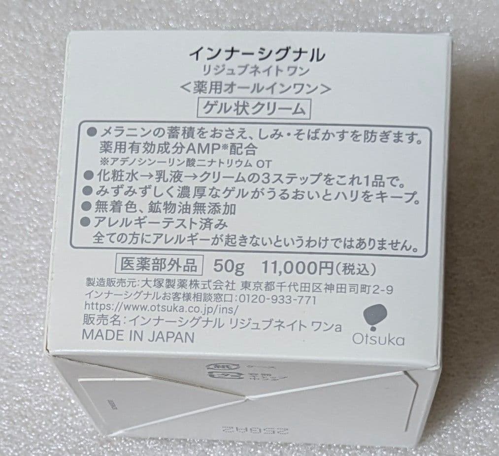 インナーシグナル リジェブネイトワン50g リジェブネイトベースb洗顔石鹸60g