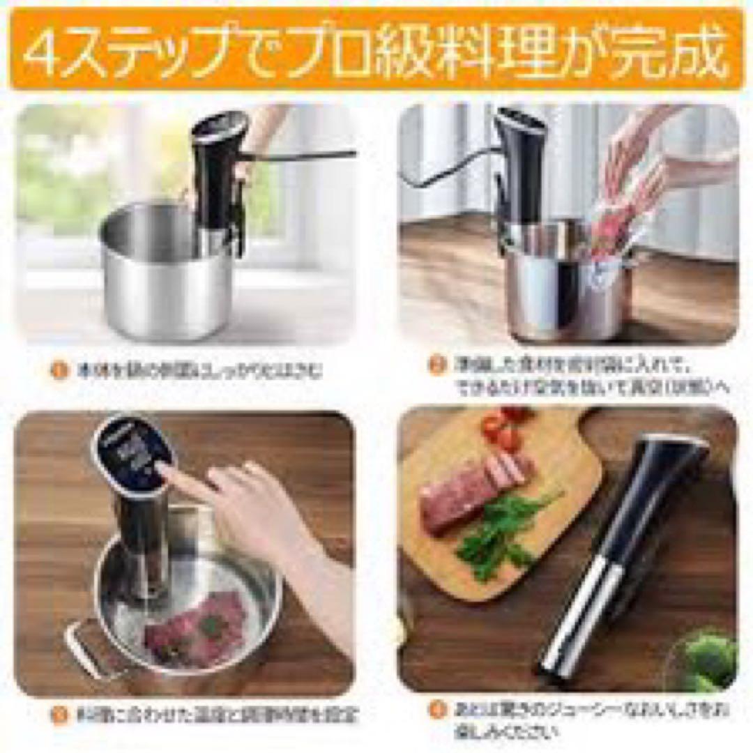 【良品✨】Hismile 低温調理器