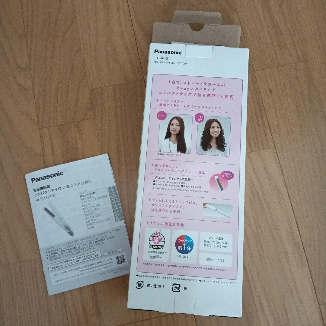 Panasonic　コンパクトアイロン　ミニコテ EH-HV18 2way