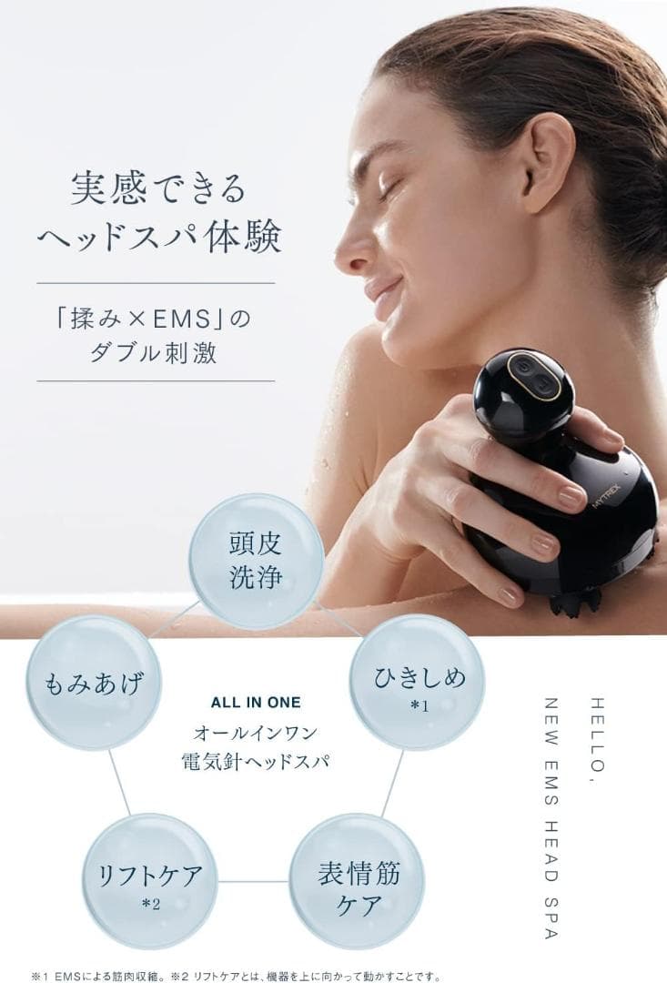 MYTREX マイトレックス EMS HEAD SPA ヘッドスパ 新品未開封