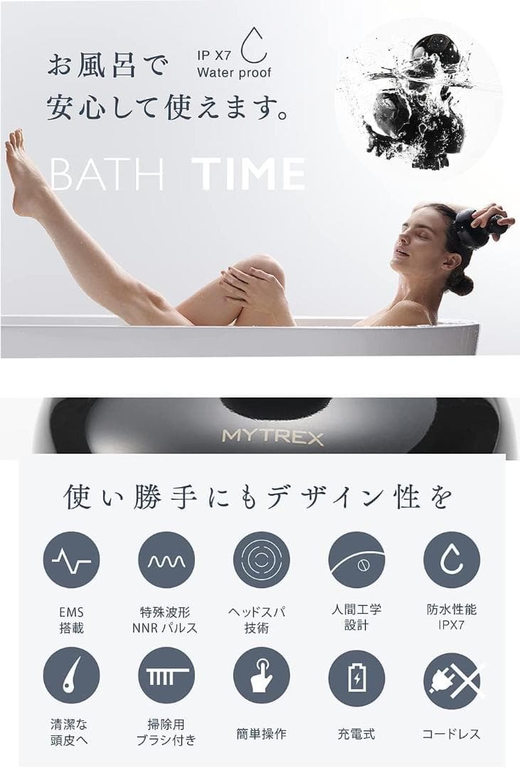 MYTREX マイトレックス EMS HEAD SPA ヘッドスパ 新品未開封