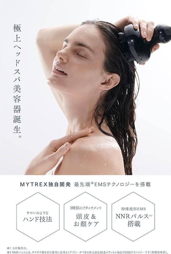 MYTREX マイトレックス EMS HEAD SPA ヘッドスパ 新品未開封