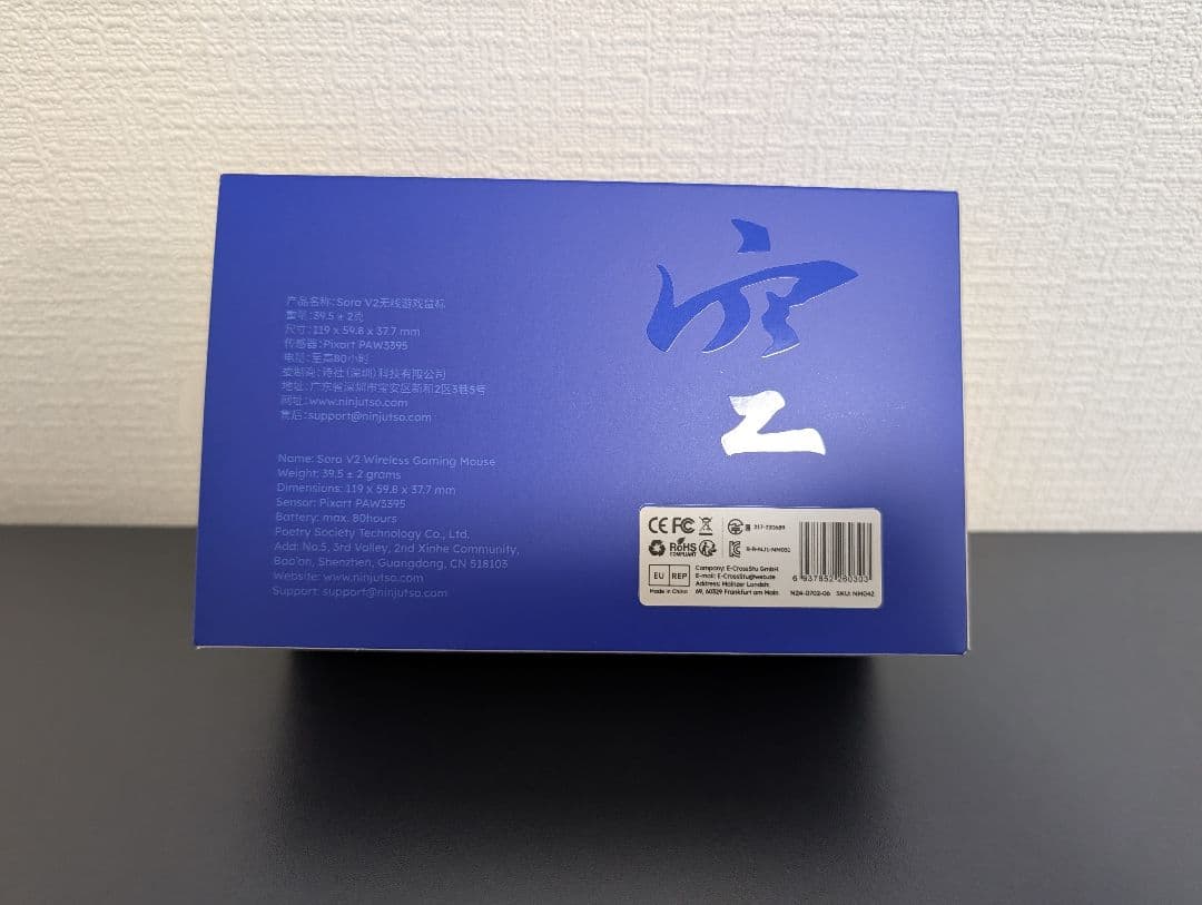Ninjutso Sora V2 ホワイト